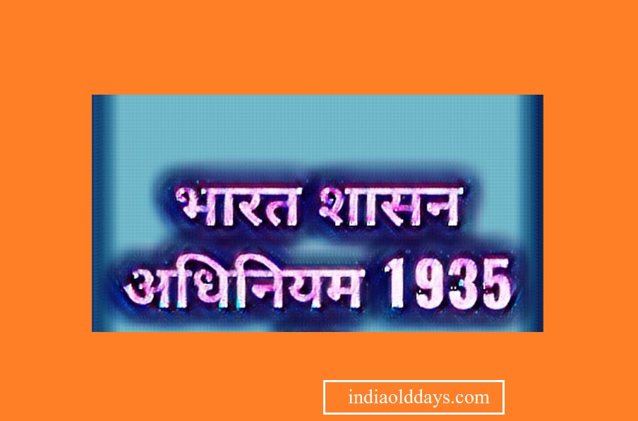 भारत शासन अधिनियम 1935